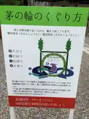 若宮神明社の体験その他