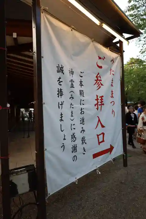 靖國神社(東京都)