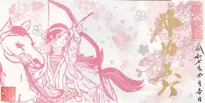 聖心寺の御朱印