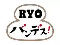 長徳寺(岩手県)