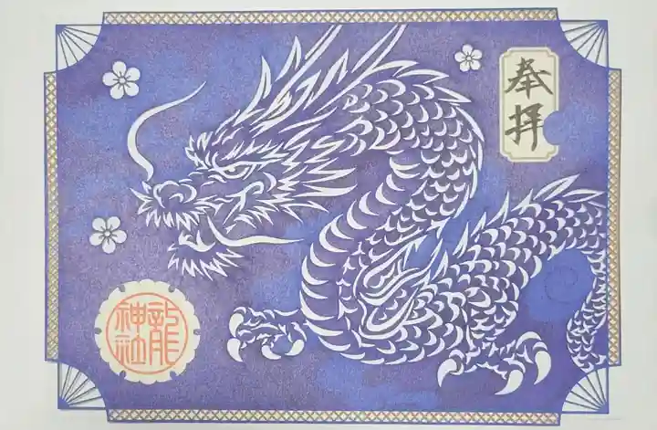 六所神社(愛知県)