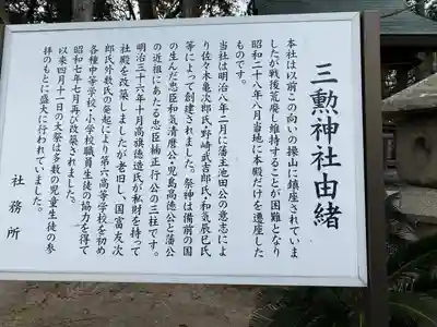 玉井宮東照宮(岡山県)