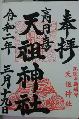 お伊勢さんです