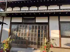 幸蓮寺(愛知県)