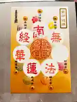 神楽坂 清隆寺 - 熊本城城主・加藤清正公を祀るお寺の{uncategorized: "未分類", other: "その他", undefined: "問題あり", building: "その他建物", grave: "お墓", sacred_gate: "鳥居", guardian: "狛犬", statue: "像", buddha: "仏像", history: "歴史", nature: "自然", garden: "庭園", animal: "動物", pagoda: "塔", temizu: "手水舎", mountain_gate: "山門・神門", sanctuary: "本殿・本堂", subordinate: "末社・摂社", art: "芸術", scenery: "景色", jizo: "地蔵", ema: "絵馬", goshuin: "御朱印", omikuji: "おみくじ", items: "授与品その他", amulet: "お守り", goshuincho: "御朱印帳", eats: "食事", festival: "お祭り", votive_dance: "神楽", shichigosan: "七五三参", wedding: "結婚式", experience: "体験その他", initially: "初詣", around: "周辺", anti_infection: "感染症対策"}