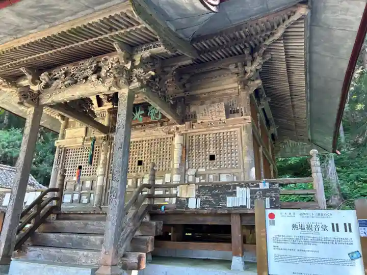 示現寺(福島県)