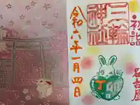 三輪神社(愛知県)