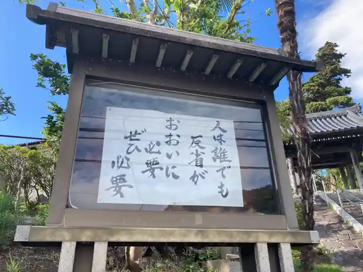 東漸寺(神奈川県)