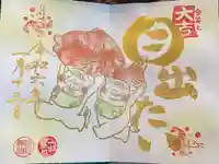 菊田神社(千葉県)