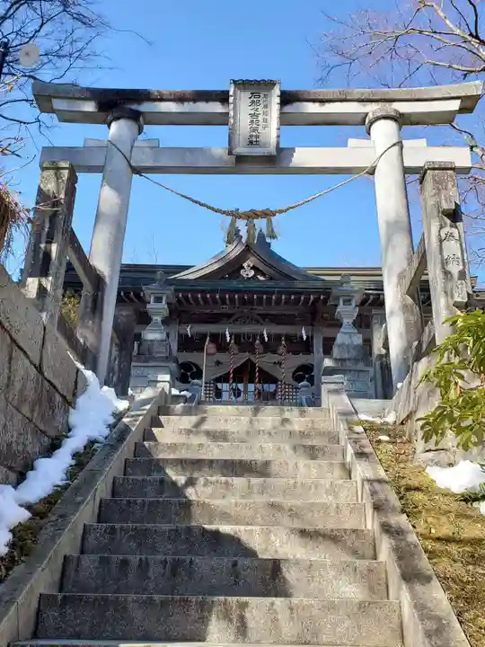 石都々古和気神社(福島県)