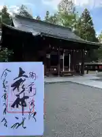 上杉神社(山形県)