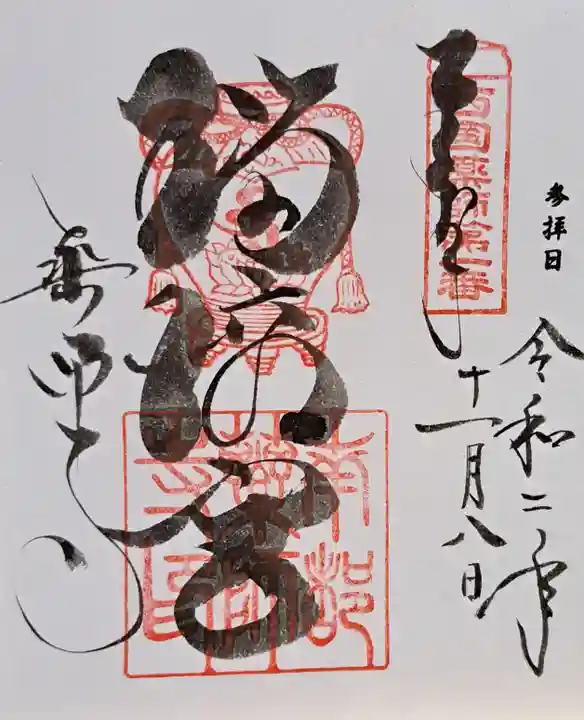 薬師寺(奈良県)