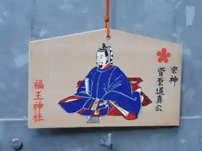 福王神社(三重県)