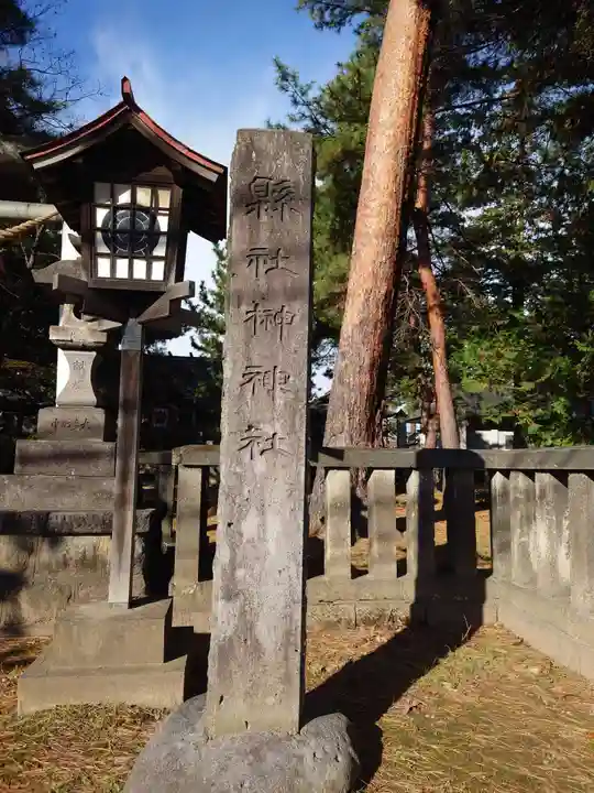 榊神社(新潟県)