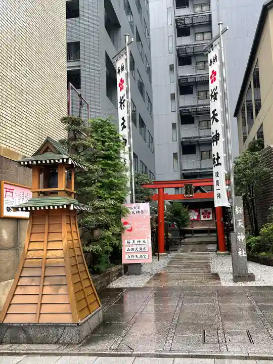 櫻天神社(愛知県)