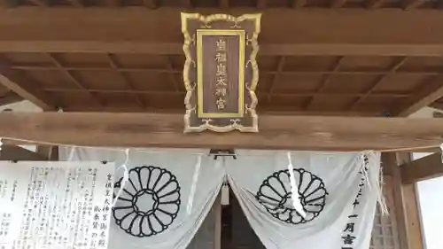 皇祖皇太神宮の本殿・本堂