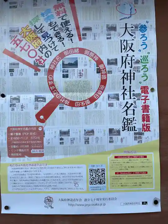 住吉神社のその他建物