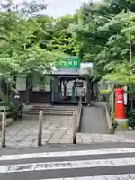 極楽寺(霊鷲山感應院極楽律寺)の周辺