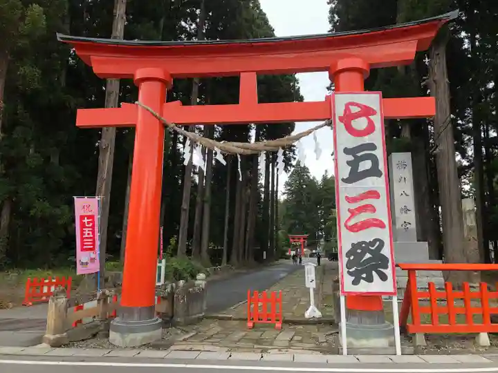 櫛引八幡宮(青森県)