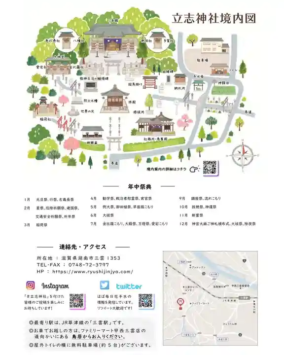 立志神社のその他建物