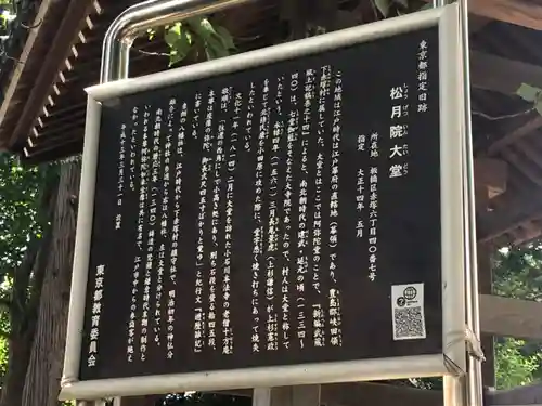 八幡神社の歴史