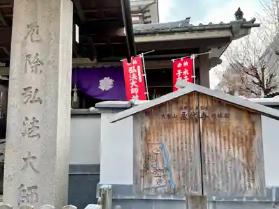 永代寺(東京都)
