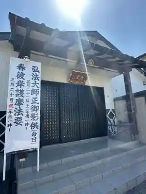 見沼大師　感応院(埼玉県)