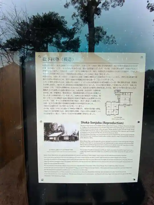 松陰神社のその他建物