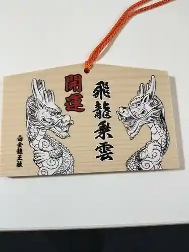 若宮神明社(愛知県)