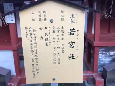 津島神社の歴史