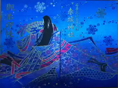 冬限定の御朱印帳があったので
こちらを購入しました。
次は赤い御朱印帳が欲しいです。