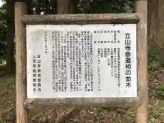 立山寺の建物その他