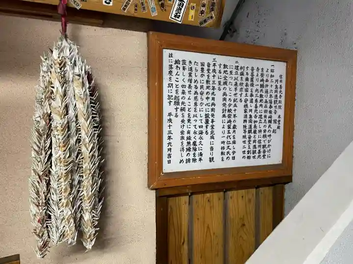 信州善光寺別院(月島開運観世音)(東京都)