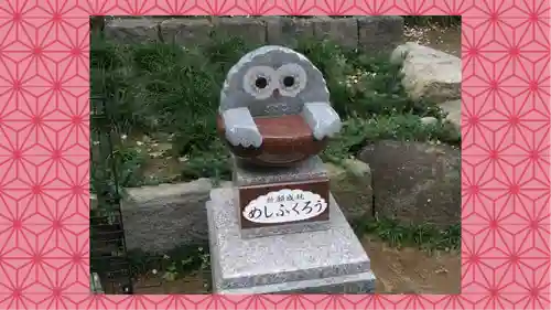 飯福神社(群馬県)