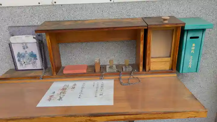 専念寺(大阪府)