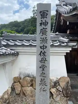 雲龍院(岐阜県)