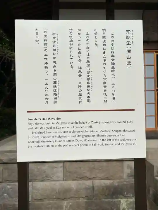 明月院のその他建物