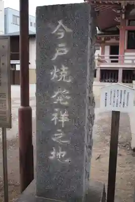 今戸神社のその他建物