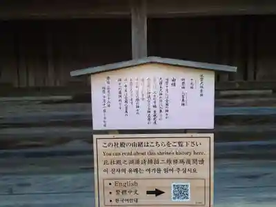 出雲大社(島根県)