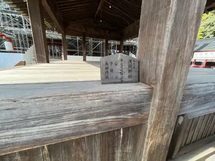 静岡浅間神社(静岡県)