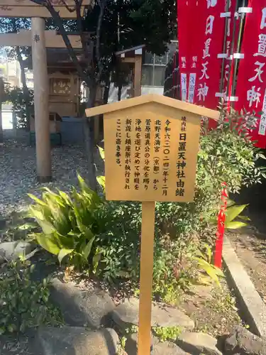 日置神社(愛知県)