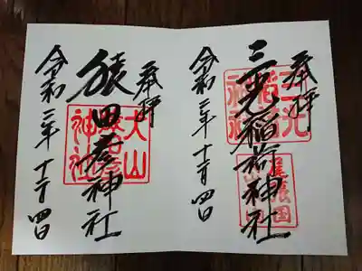 改めて見直したら、、、日付が間違ってますね。(^^;
訪問したのは12月5日なのに、4日になっている。。。