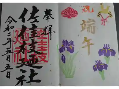 郵送でいただきました。
