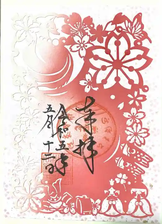 豊川閣 妙厳寺(愛知県)