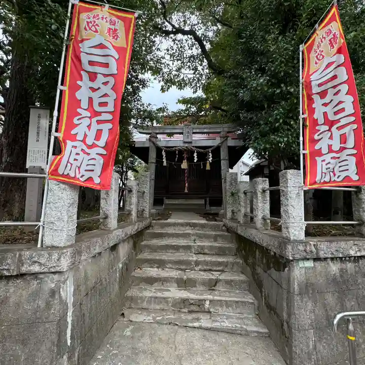 柿の木坂北野神社(東京都)