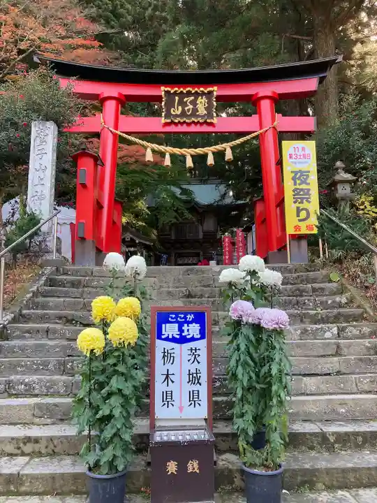 鷲子山上神社(栃木県)