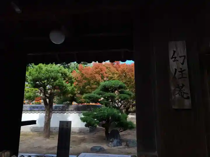 幻住庵(福岡県)