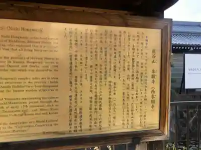 本願寺（西本願寺）(京都府)