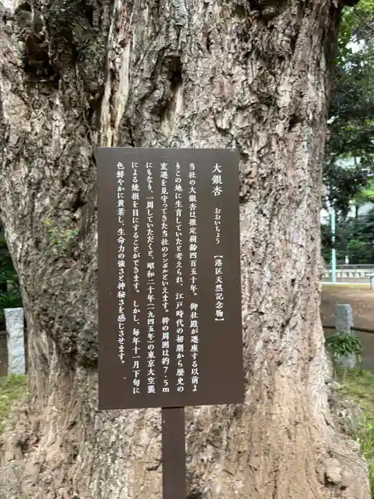 赤坂氷川神社(東京都)