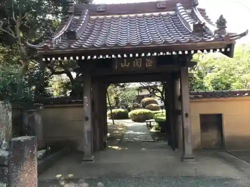 高根寺の山門